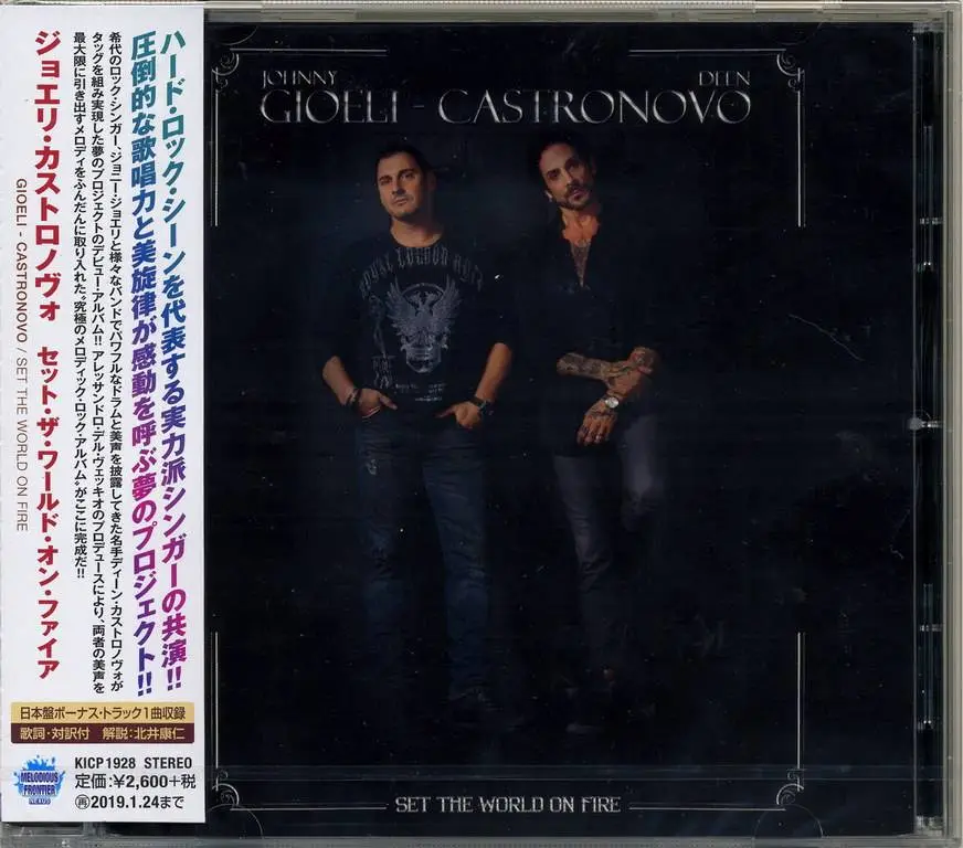 Set the world on fire remix. Johnny Gioeli - Deen Castronovo - Set the World on Fire (2018). Gioeli - Castronovo / Set the World on Fire. 2018 Set the World on Fire. Johnny Gioeli - one Voice.