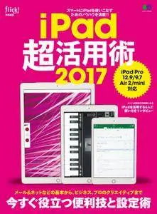 flick!特別編集 - 11月 2016