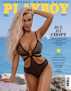 Playboy Ukraine N.175 - Сентябрь 2021