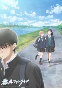 Kirio Fan Club S01E01