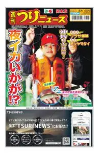 週刊つりニュース（関東版）Weekly Fishing News – 01 8月 2021