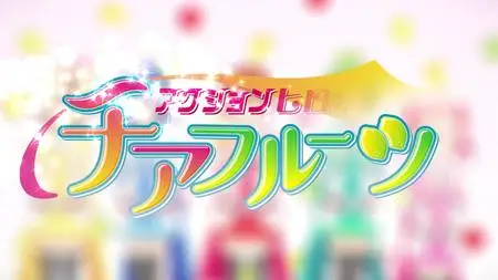 Action Heroine Cheer Fruits - TV  SP  - " Action Heroine Cheer Fruits - 04 (BD 1920x1080 x 264 Flac mkv" yEnc