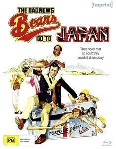 The Bad News Bears Go to Japan (1978)