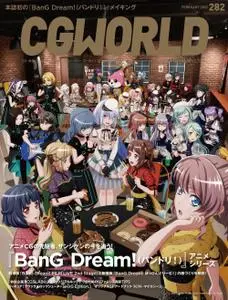 CGWORLD – 1月 2022