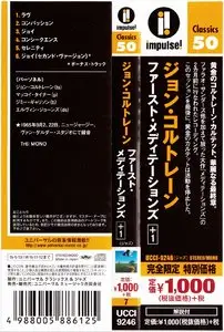 John Coltrane - First Meditations (for quartet) (1965) {2015 Japan Impulse! Classics 50 Series UCCI-9246}