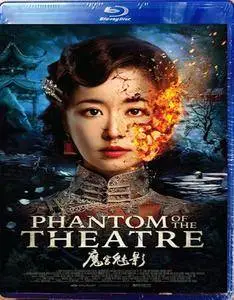 Phantom of the Theatre (2016)