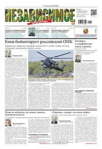Независимое военное обозрение, 20.06.14