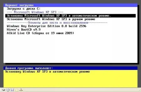 MultiBootDVD v3 (ZverDVD 9.7 + Hiren's BootCD 9.9 + Alkid live CD in June 2009)