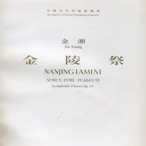 Jin Xiang - Nanjing Lament, Symphonic Chorus op. 61 (2007)