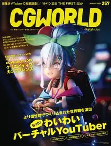 CGWORLD – 12月 2019