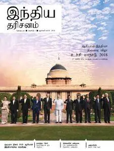 India Perspectives Tamil Edition - மே 22, 2018