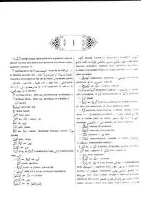 Baranov  Сomprehensive Arabic-Russian Dictionary