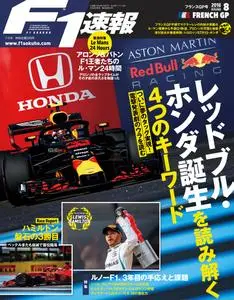 F1速報 – 2018 6月 27