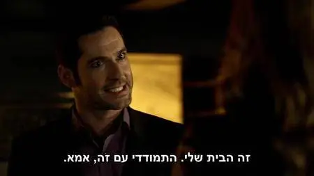 Lucifer S02E10