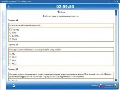 Экспресс-подготовка к экзамену. Все предметы. 9–11 класс