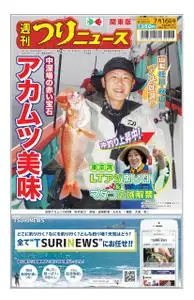 週刊つりニュース（関東版）Weekly Fishing News – 11 7月 2021