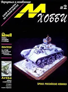 M-Hobby 1994/01 # 2