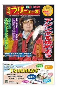 週刊つりニュース 中部版 Weekly Fishing News (Chubu version) – 24 11月 2019