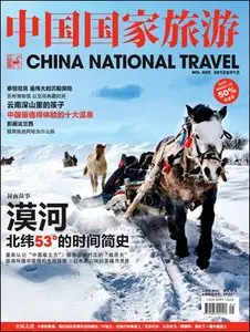 China National Travel - January 2012