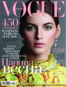 Vogue Russia - Апрель 2015