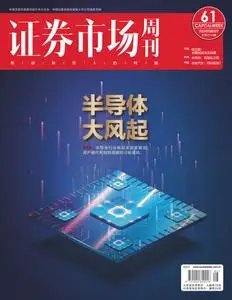 Capital Week 證券市場週刊 - 八月 07, 2020