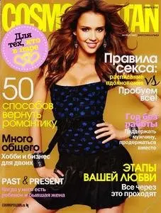 Cosmopolitan (2010 No.11) Russia. Special Edition