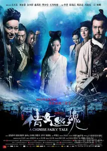 A Chinese Ghost Story (2011) [Reuploaded]