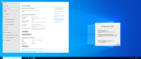 Windows Server 2022 LTSC, Version 21H2 Build 20348.587