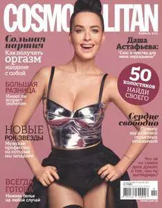 Cosmopolitan Ukraine - Februar 2016