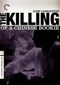 The Killing of a Chinese Bookie (1976)