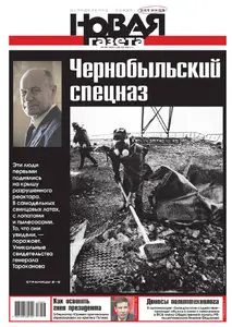 novaya gazeta (26.04.2013)