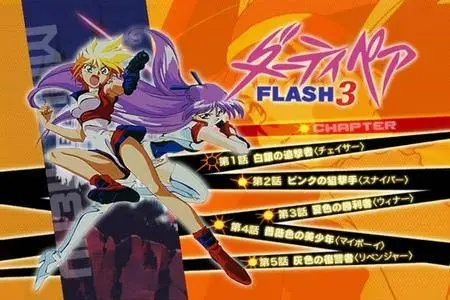 Dirty Pair (1985-1996) [10 DVD]