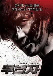 The Outlaw (2010)
