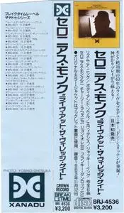 Thelonious Monk - Live! At the Village Gate (1963) {Japanese Breaktime Label Xanadu Series BRJ-4536 rel 1987}