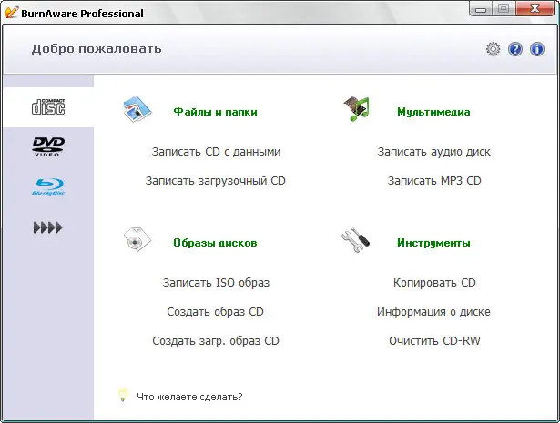 BurnAware Professional 2.3.0
