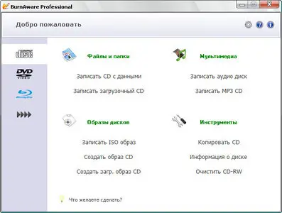 BurnAware Professional 2.3.0