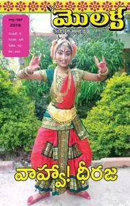Molaka - మార్చి 2018