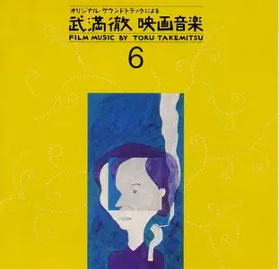 Toru Takemitsu - Film Music by Toru Takemitsu (2006) {7CD Box Set Victor Entertainment Japan VICG-60593~9}