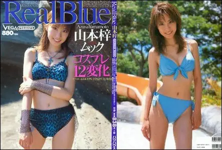 Real Blue - Azusa Yamamoto (10.12.2002)