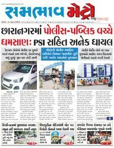 Sambhaav-Metro News - જુલાઇ 27, 2018