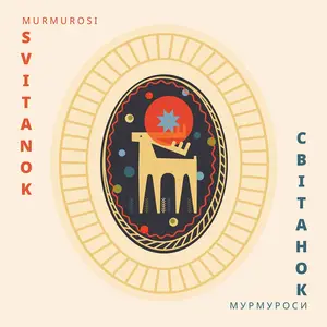 Murmurosi - Svitanok (2025) [Official Digital Download 24/48]