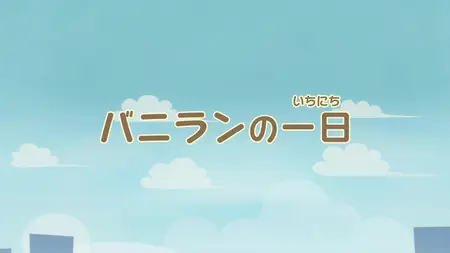 iii icecrin S01E01 Vanillans Day