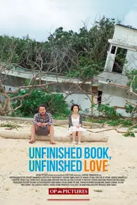 Unfinished Book, Unfinished Love (2016)