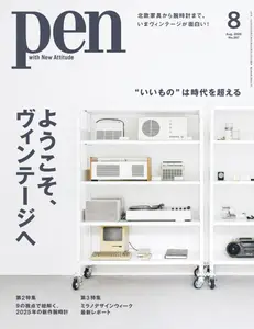 ペン　Pen - August 2025
