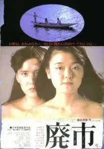 The Deserted City (1984)