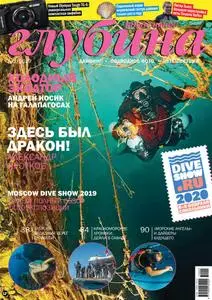 Предельная Глубина  - Май 01, 2019