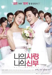My Love My Bride / Na-eui sa-lang na-eui sin-boo (2014)