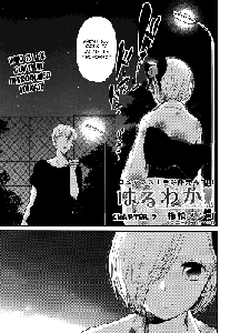 Haruwaka 1-2