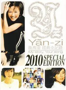 Stefanie Sun (Sun Yanzi; 孫燕姿) - Discography [15 Albums] (2004-2014)