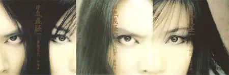 Onmyo-za - Singles Collection (2001-2009) [13 MCDs, King Records]